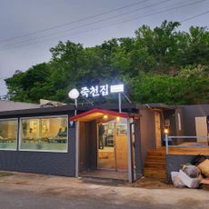 죽천해수욕장