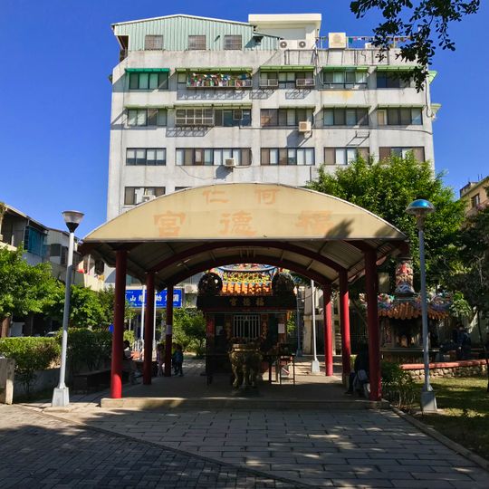 Heren Village Fude Temple