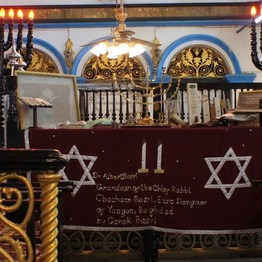Musmeah Yeshua Synagogue
