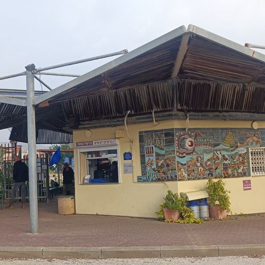 נהריים בגשר