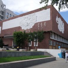 National Museum of Mongolia