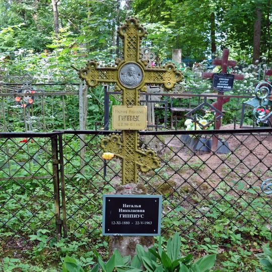 Могила Н.Н. Гиппиус , художницы, скульптора, сестры русской поэтессы З.Н. Гиппиус