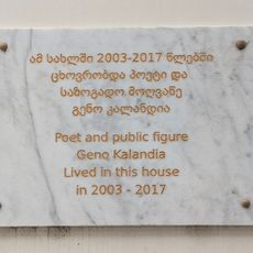 Geno Kalandia