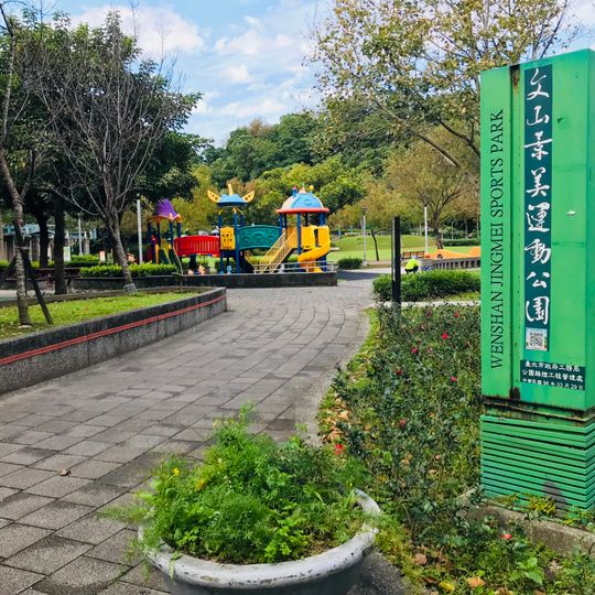 Wenshan Jingmei Sports Park