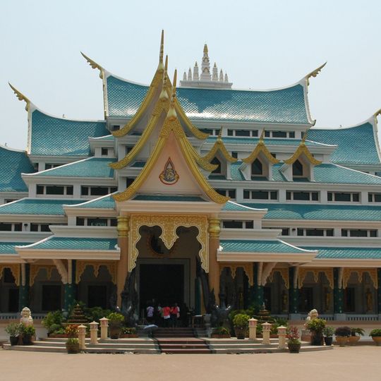 Wat Pa Phu Kon