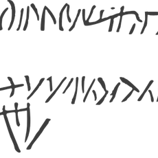 Käymäjärvi Inscriptions