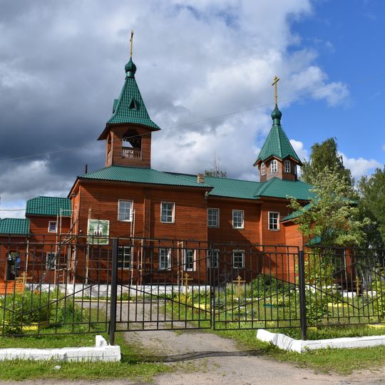 Церковь Зосимы и Савватия