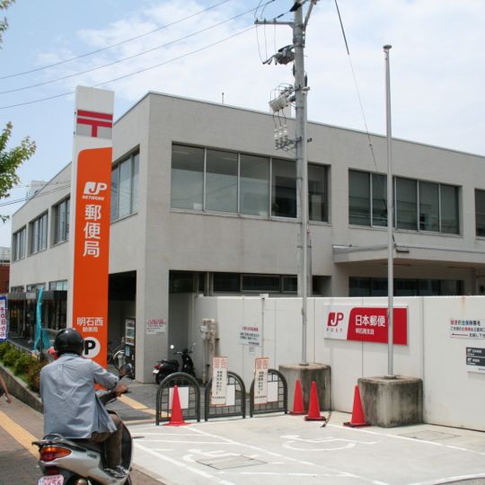 Akashi Nishi Post office
