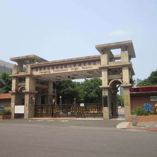 Taipei Municipal Nangang Vocational High School