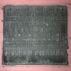 Mikheil Mrevlishvili