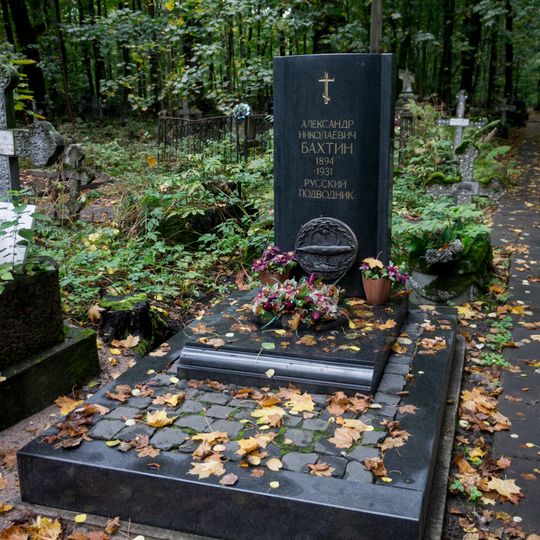 Могила А.Н. Бахтина , участника Гражданской войны, подводника