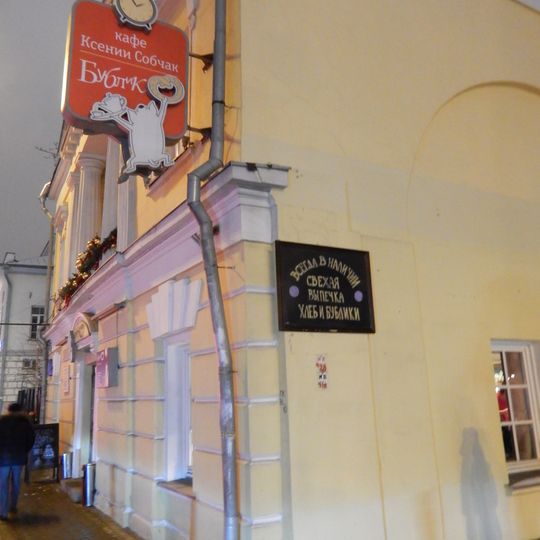 Жилой дом городской усадьбы усадьбы Юсуповых