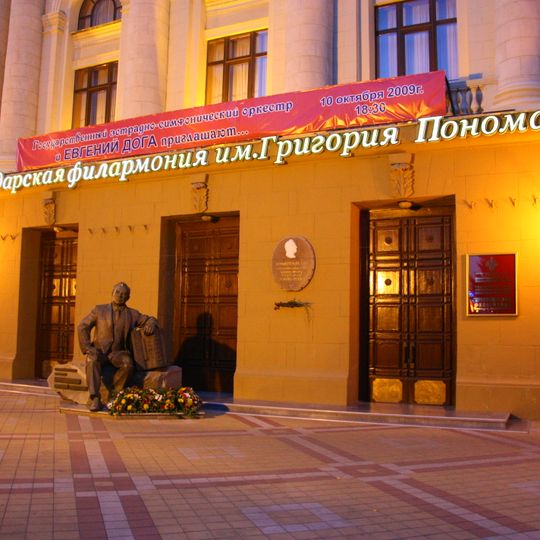 Գրիգորի Պոնոմարենկոյի հուշարձան