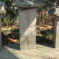 부산진 척화비