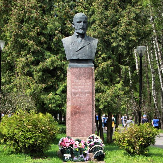 Памятник П П. Белоусову, основателю городского парка