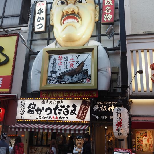 Kushikatsu Daruma