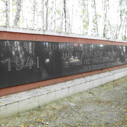Memorial complex «Pamyat'» at the mass grave in Chelyabinsk