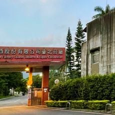 新店臺北菸廠鍋爐間及煙囪