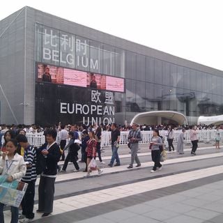 中国2010年上海世界博览会比利时－欧盟馆