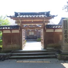 正覚院