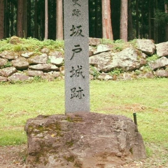 Château de Sakadojo