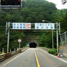 Mikuni Tunnel