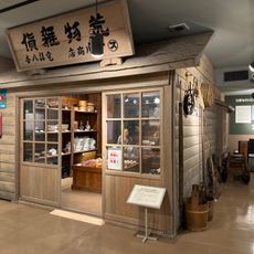 Sunagawa-city Local Museum of History