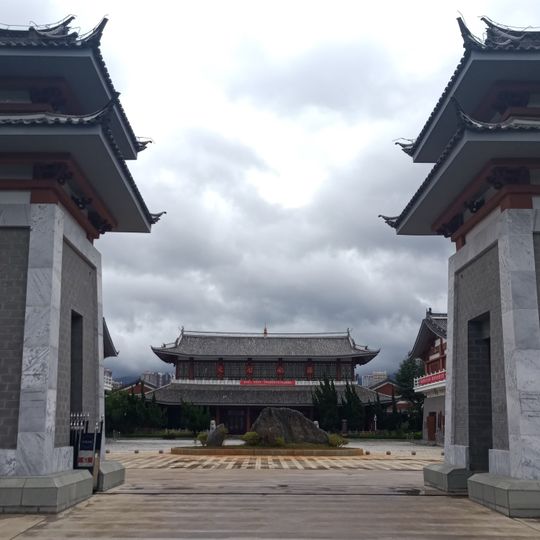 Dali Bai Autonomous Prefecture Museum