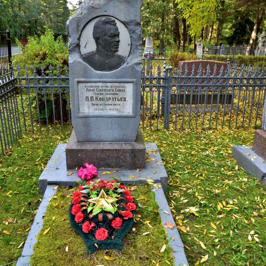 Могила П.В. Кондратьева , Героя Советского Союза