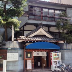 Tsubame-yu