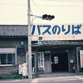 Maruoka Bus Terminal