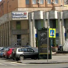 Trade and Exhibition Complex