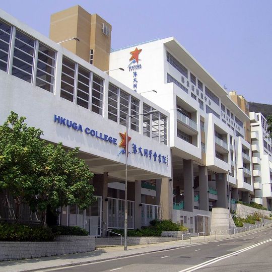 Hong Kong University Graduate Association College