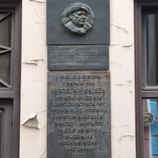 Мемориальная доска