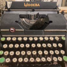 Typewriter Museum Lausanne
