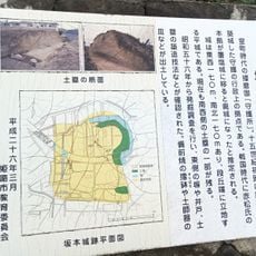 Sakamoto Castle