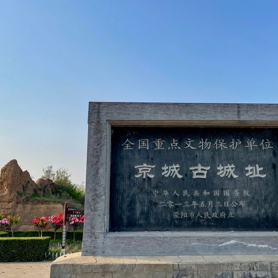 Category:Site of the Ancient City of Jing