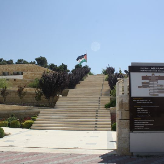 Mahmoud Darwish museum