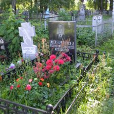 Могила Героя Советского Союза Аркадия Михайловича Савватеева (Лух)