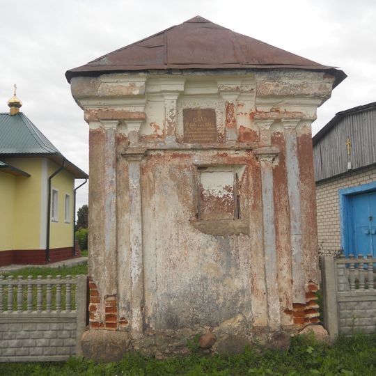 Мемориальная часовня