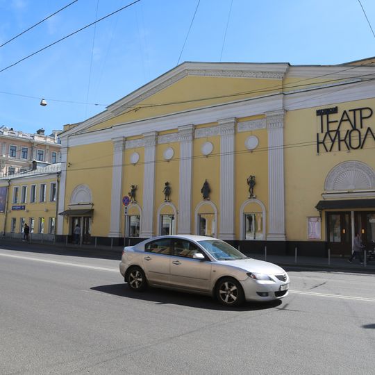 Moscow Puppet Theatre