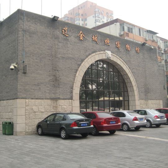 Beijing Liao and Jin City Wall Museum