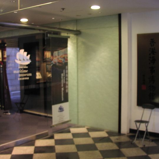 Musée maritime de Hong Kong