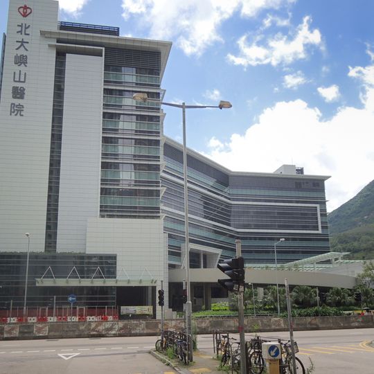 North Lantau Hospital
