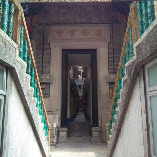 Entrance Hall of Shut Hing Study Hall