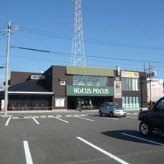 フォーカスポーカス