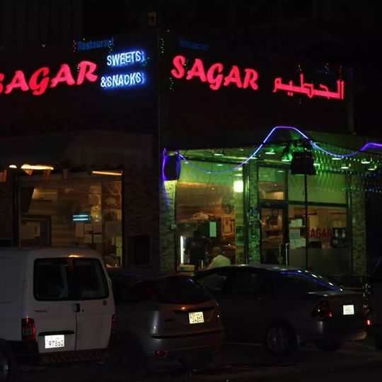 Sagar Restaurant