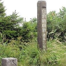 Shiroji Yama