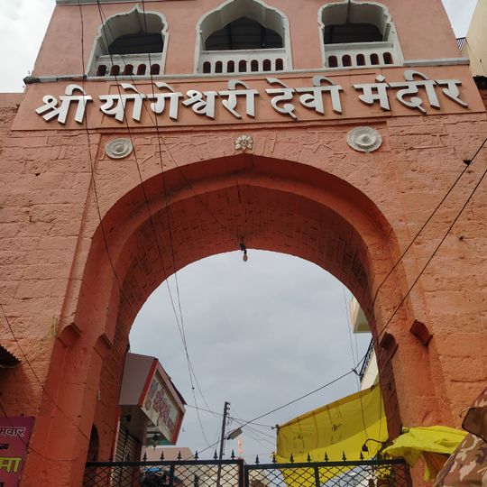 Yogeshwari Temple