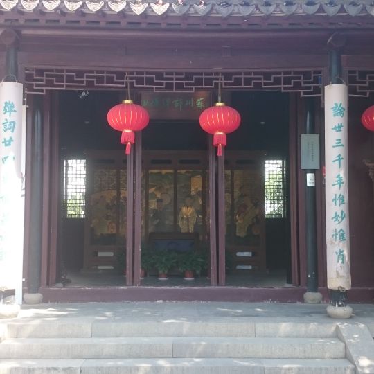 Suzhou Pingtan Museum